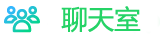 多人協作功能